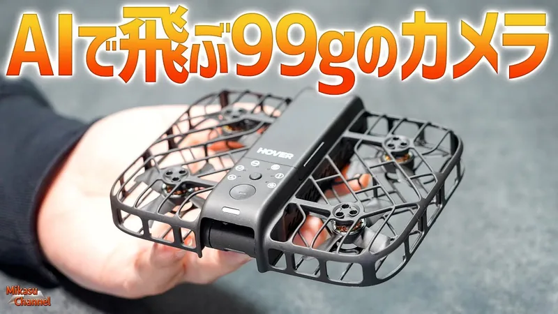 Japanese YouTuber reviewing the HOVERAir X1 flying camera