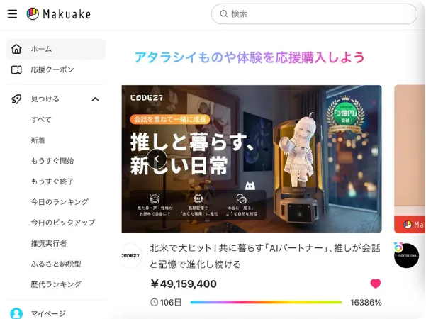 A MadSpace campaign featured on a crowdfunding platform homepage banner