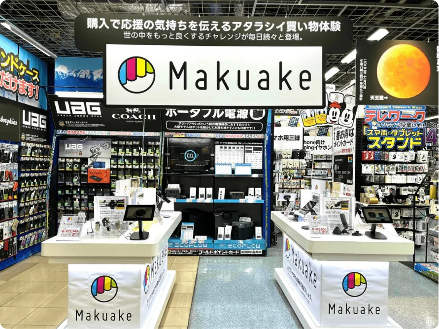 Long-term display of a partner brand at a local retail store